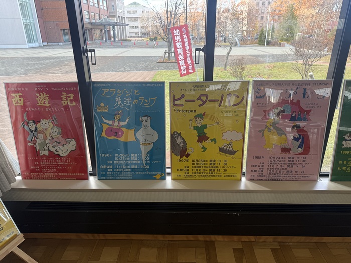 札幌国際大学短期大学部　幼児教育保育学科　わくわくフェスティバル2025