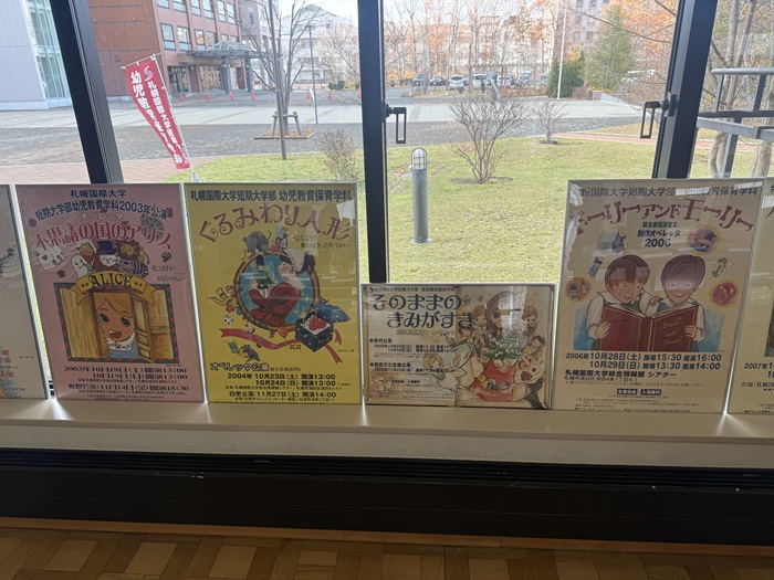 札幌国際大学短期大学部　幼児教育保育学科　わくわくフェスティバル2025