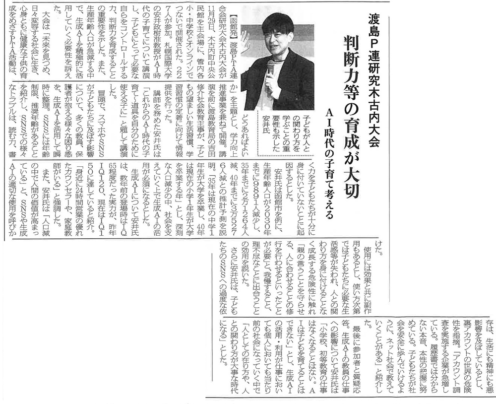 北海道通信　誌面