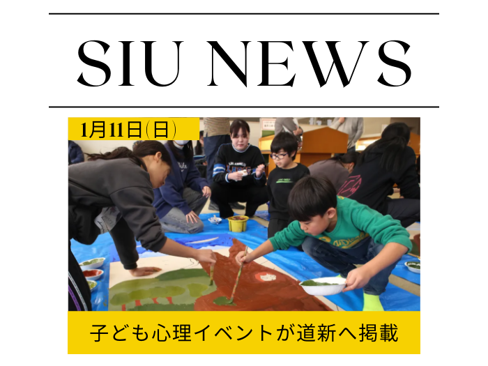 【子ども心理】あべ弘士さんと描く北海道の森　北海道新聞掲載へのサムネイル画像