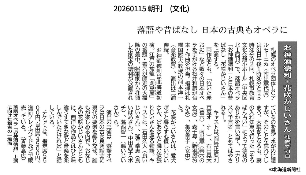 北海道新聞社