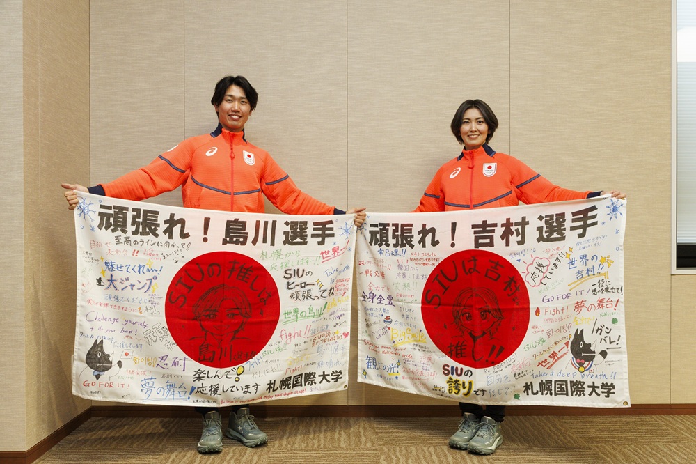 札幌国際大学　オリンピック壮行会　島川拓也　吉村紗也香