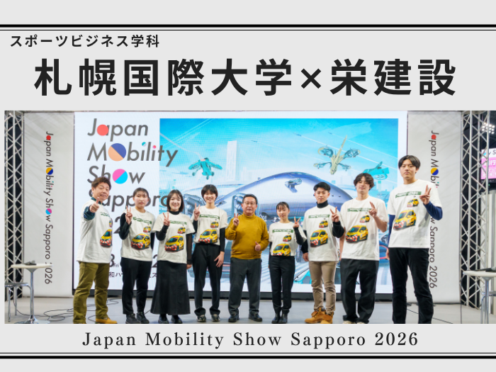 【スポーツビジネス】「挑戦」が学びになる　建設業界と進めるスポーツビジネス教育のサムネイル画像