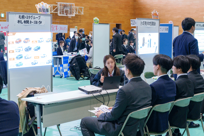 札幌国際大学　業界研究セミナー　就職活動