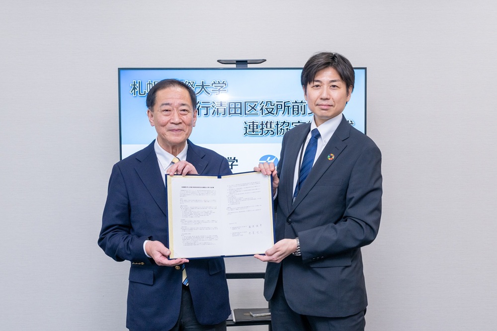 札幌国際大学　北洋銀行　連携協定