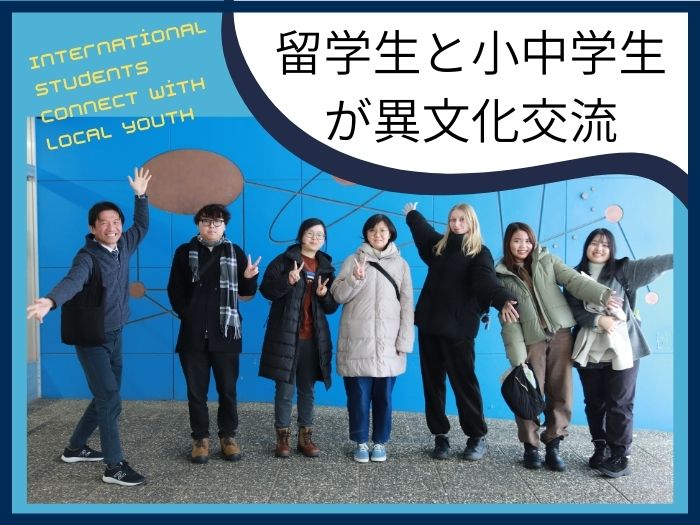 未来のグローバル人材育成！SIU留学生と地元小学生が国際交流（第2弾）のサムネイル画像