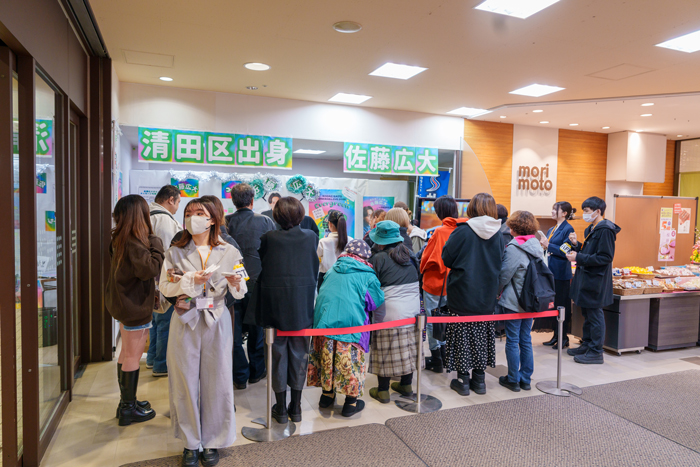 札幌国際大学　観光学部