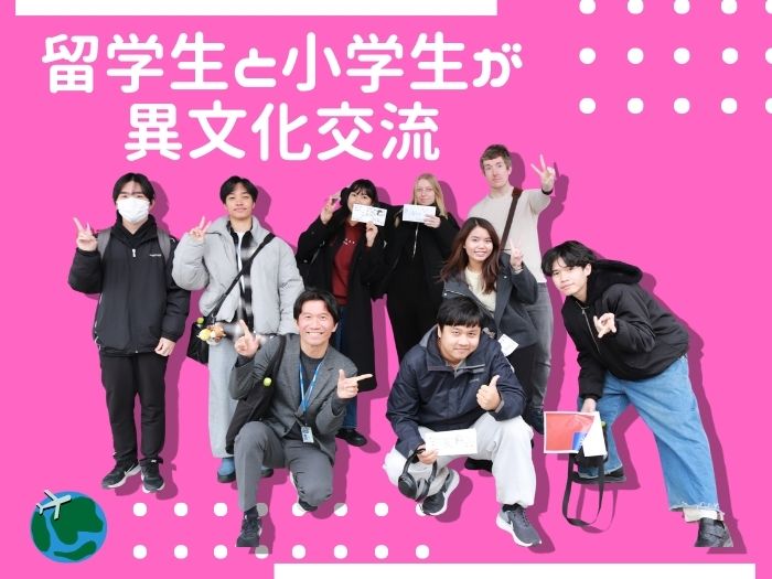 未来の国際人へ　―留学生から広がる世界―のサムネイル画像