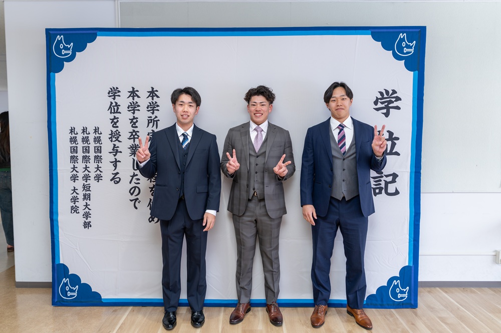 札幌国際大学　学位記授与式