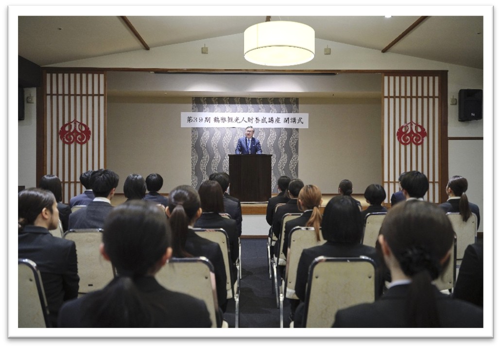 札幌国際大学　観光実践演習　鶴賀リゾート