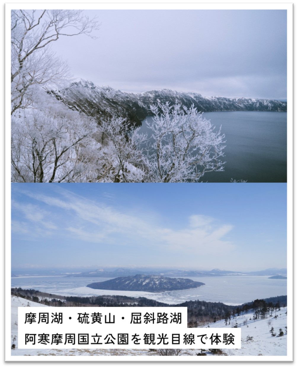 札幌国際大学　観光実践演習　鶴賀リゾート