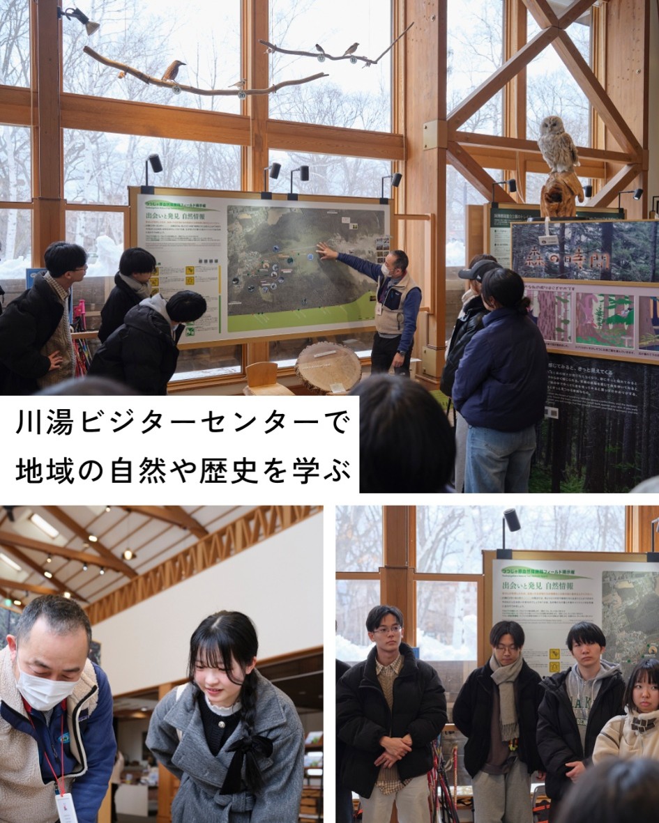 札幌国際大学　観光実践演習　鶴賀リゾート