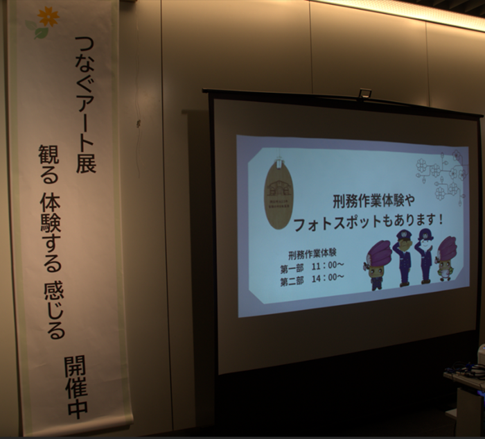 札幌国際大学　臨床心理　つなぐアート展