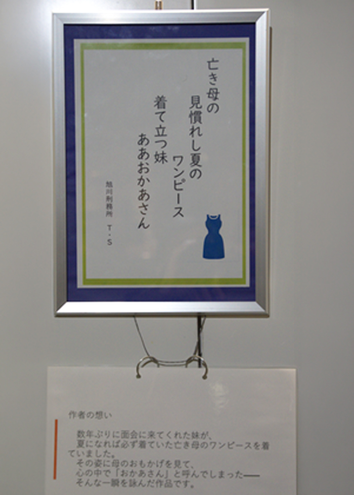 札幌国際大学　臨床心理　つなぐアート展