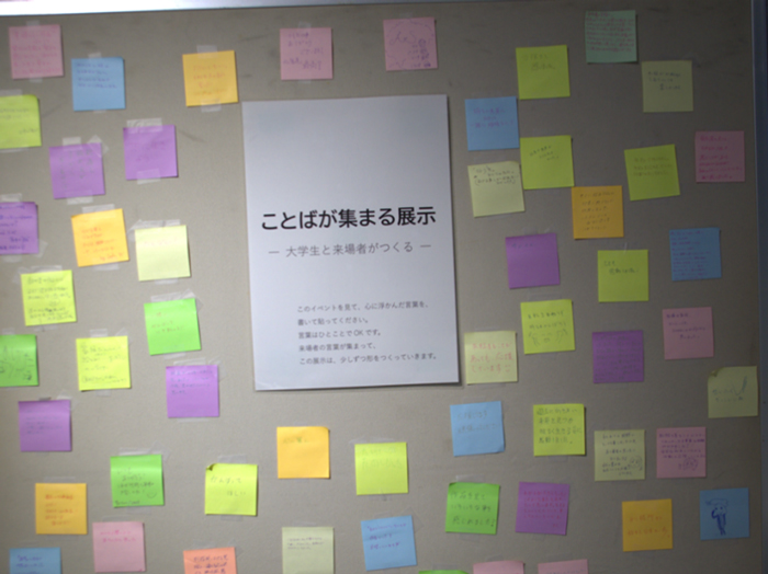 札幌国際大学　臨床心理　つなぐアート展