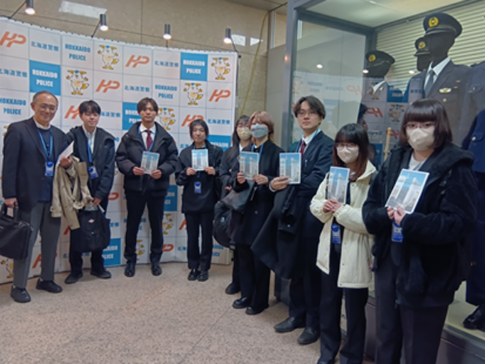 札幌国際大学　臨床心理　北海道警察