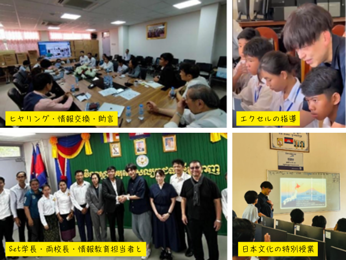 札幌国際大学　カンボジア　jica