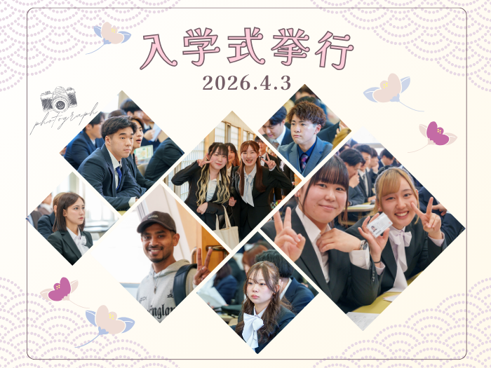 新しい自分へ踏み出す春　令和8年度入学式を挙行のサムネイル画像