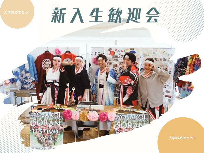 新入生歓迎会を開催！のサムネイル画像