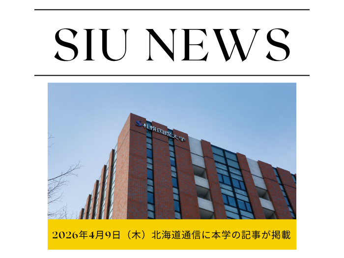 本学を含む8大学の広域連携が北海道通信に掲載のサムネイル画像