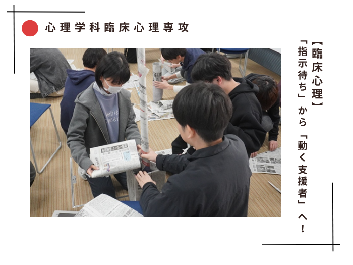 【臨床心理】「指示待ち」から「動く支援者」へ！のサムネイル画像