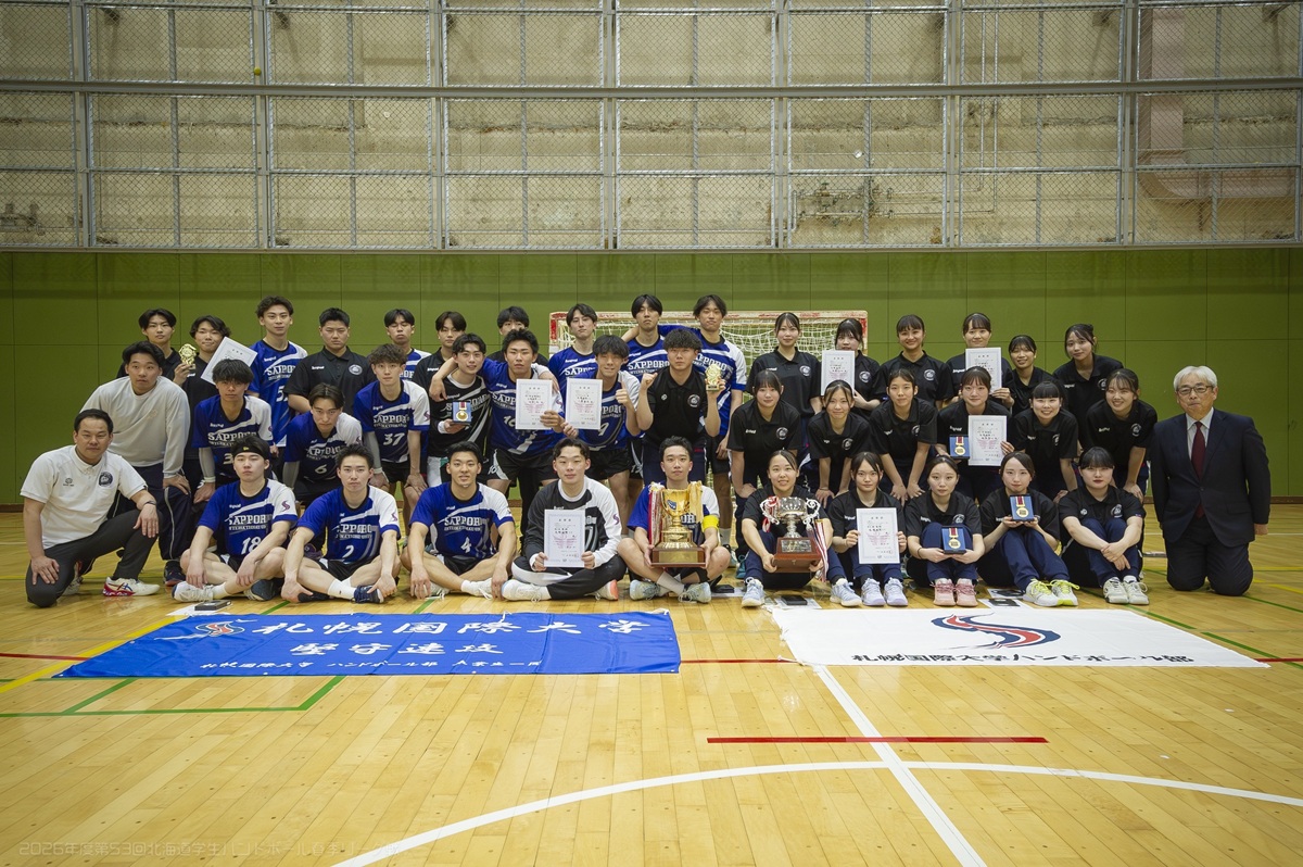 札幌国際大学　ハンドボール部　令和8年度第53回北海道学生ハンドボール春季リーグ戦大会