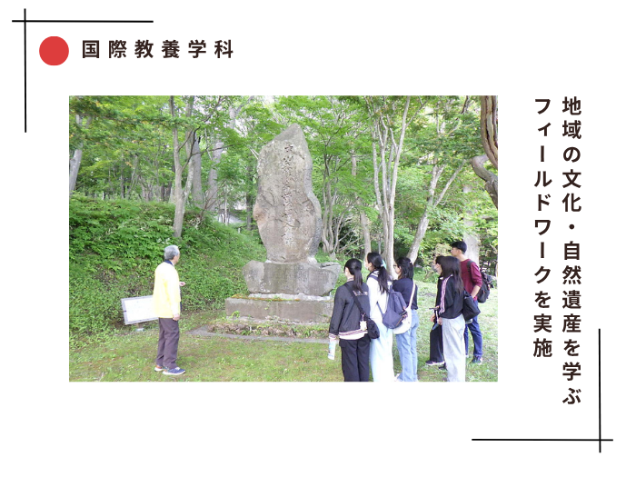 【国際教養】地域の文化・自然遺産を学ぶフィールドワークを実施しましたのサムネイル画像