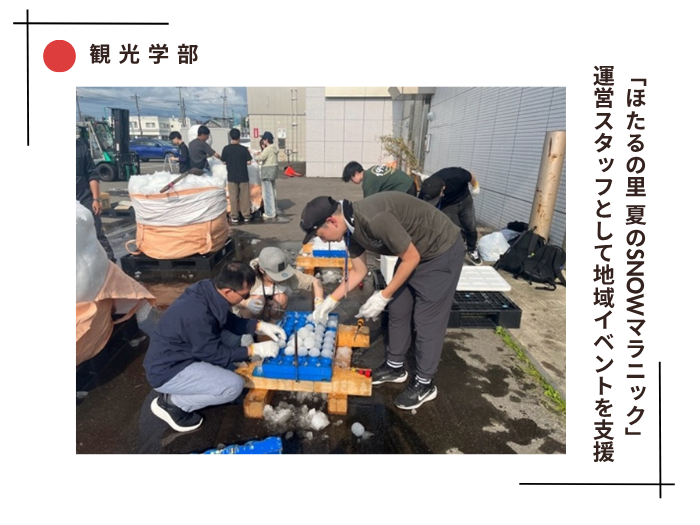 【沼田町地域連携】「ほたるの里 夏のSNOWマラニック2026」学生が大会を支援のサムネイル画像