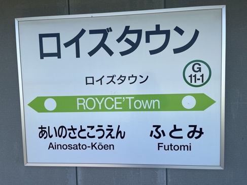 札幌国際大学大学院　観光学研究科　フィールドワーク