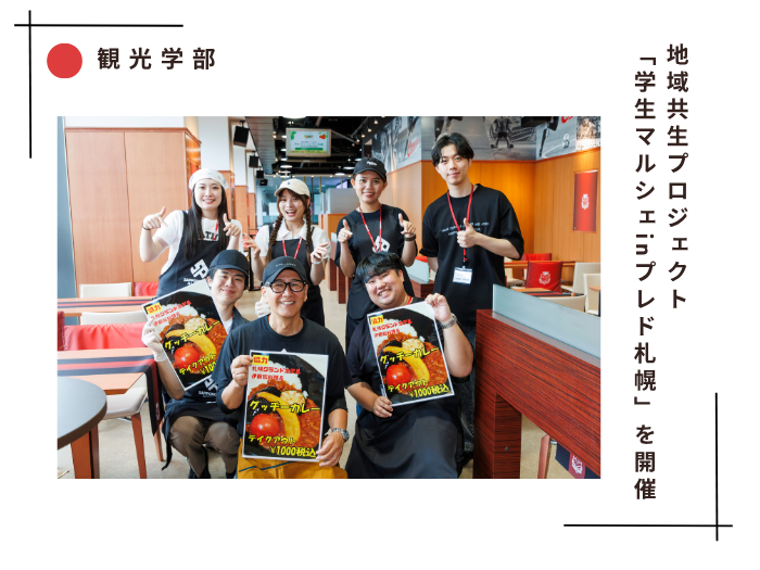 大和ハウスプレミストドームで学生マルシェinプレド札幌が開催されました！のサムネイル画像