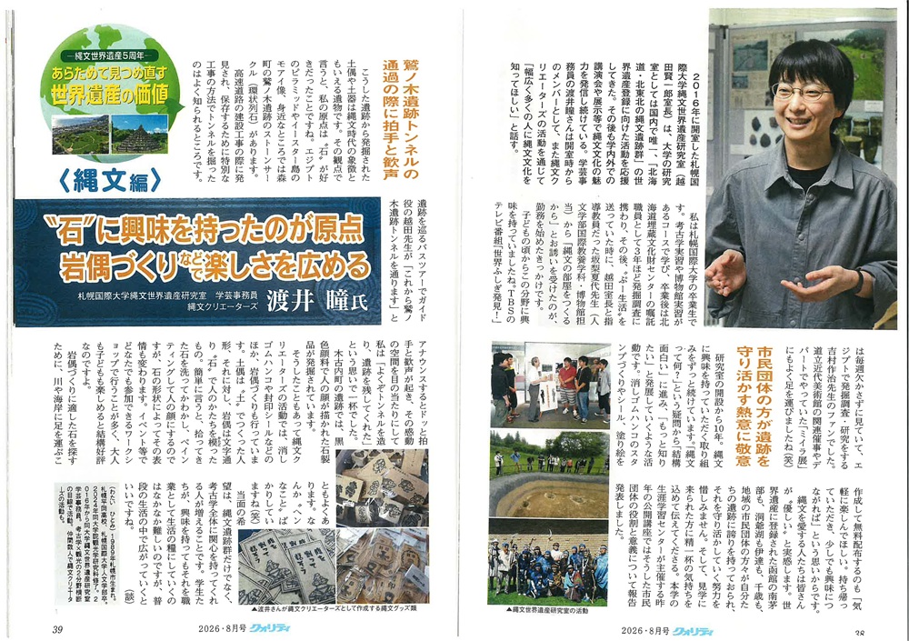 月刊クオリティ