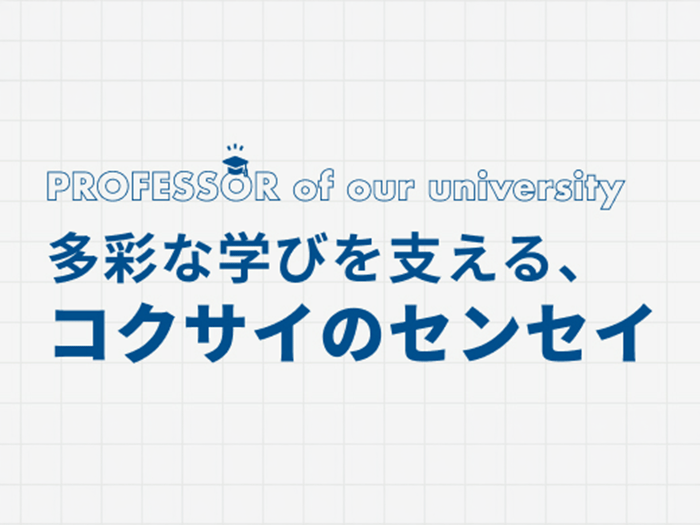 教員紹介サイトを公開しましたのサムネイル画像