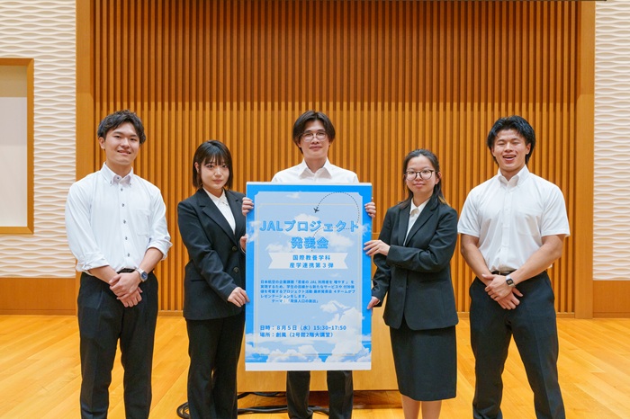 JALプロジェクト　札幌国際大学