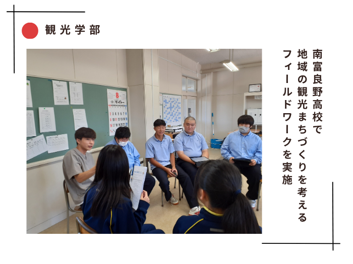 【観光】南富良野高校で地域の観光まちづくりを考えるフィールドワークを実施のサムネイル画像