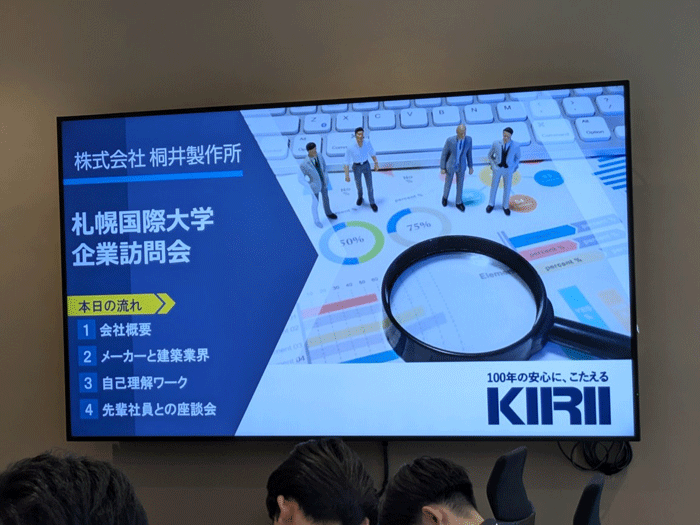 株式会社桐井製作所