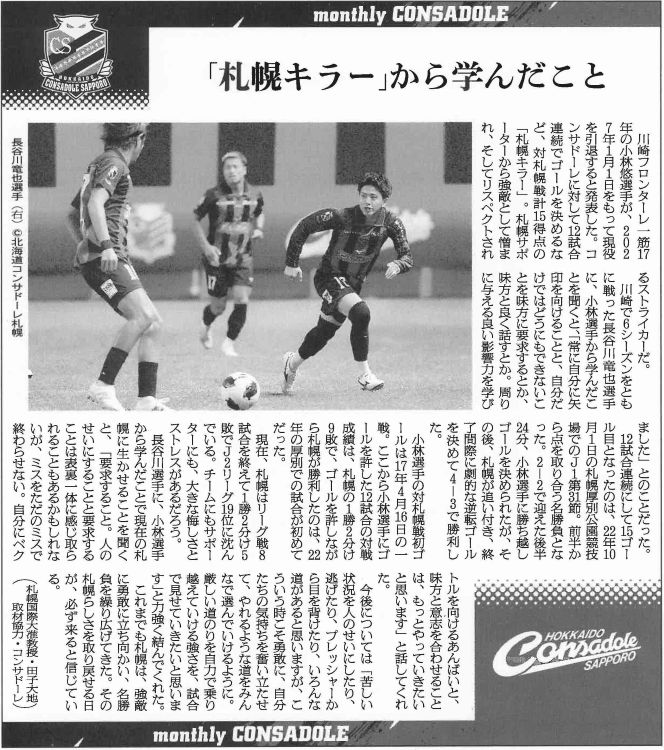 朝日新聞