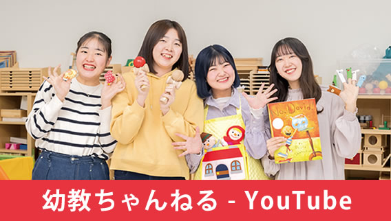 幼教ちゃんねる - YouTube