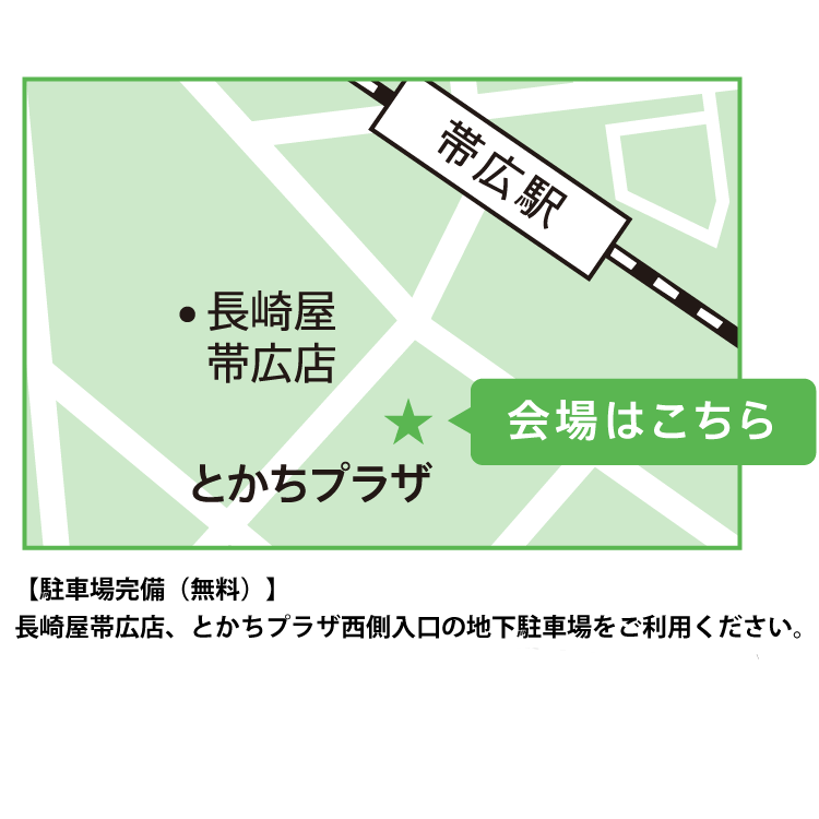 札幌国際大学OPEN CAMPAS