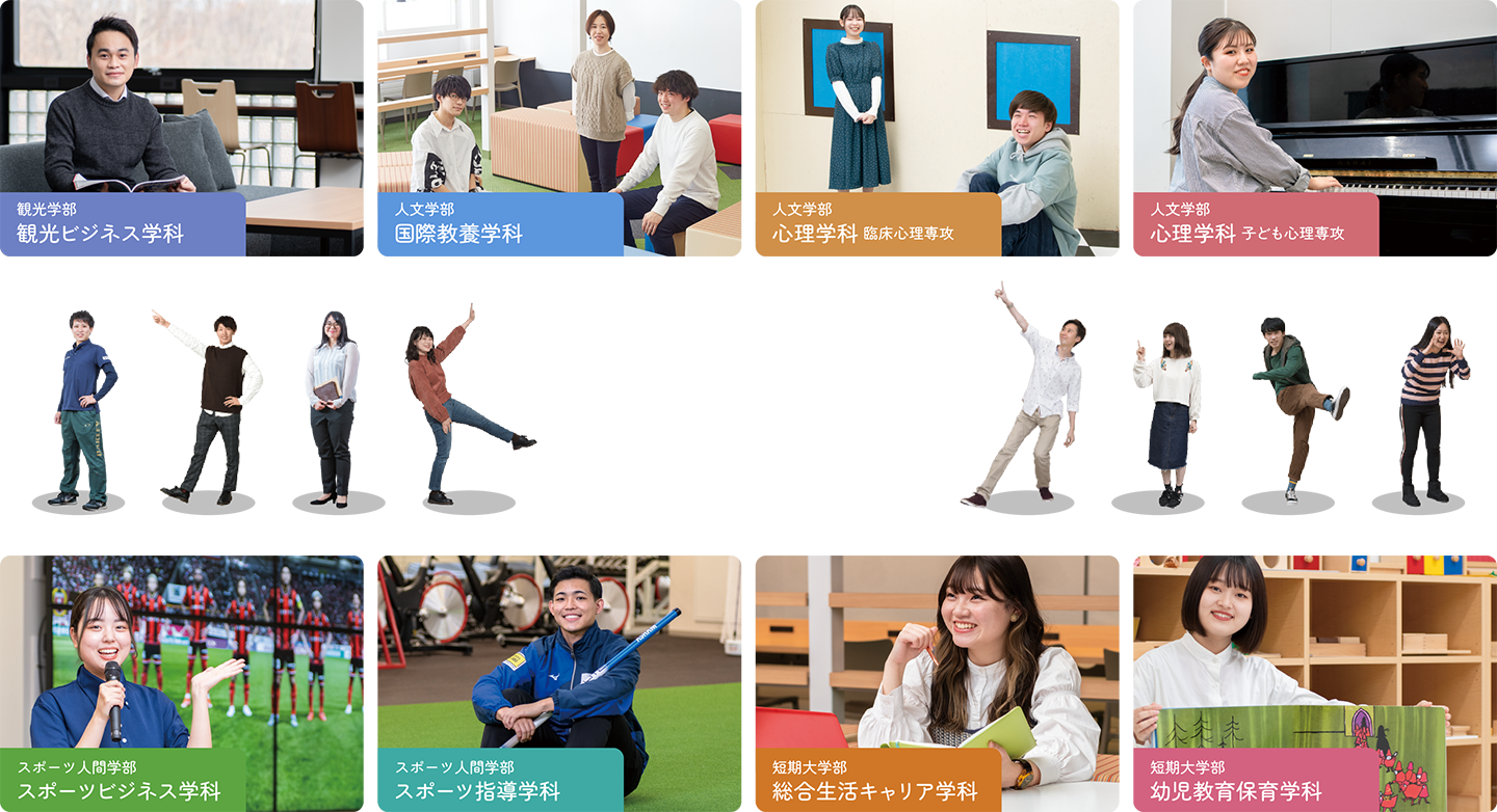 動画で知る札幌国際大学・札幌国際大学短期大学部イメージ2
