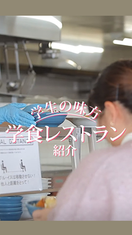 ショートムービー大学の学食紹介