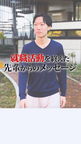 ショートムービー札幌国際大学の先輩インタビューサムネイル3