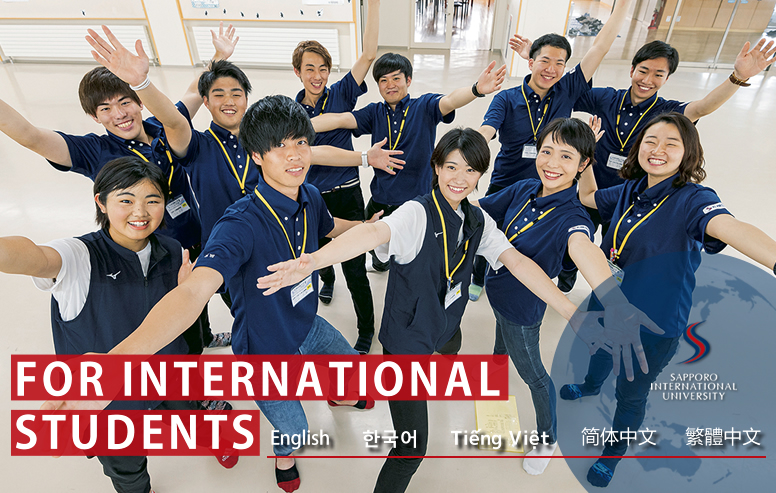 FOR INTERNATIONAL image banner