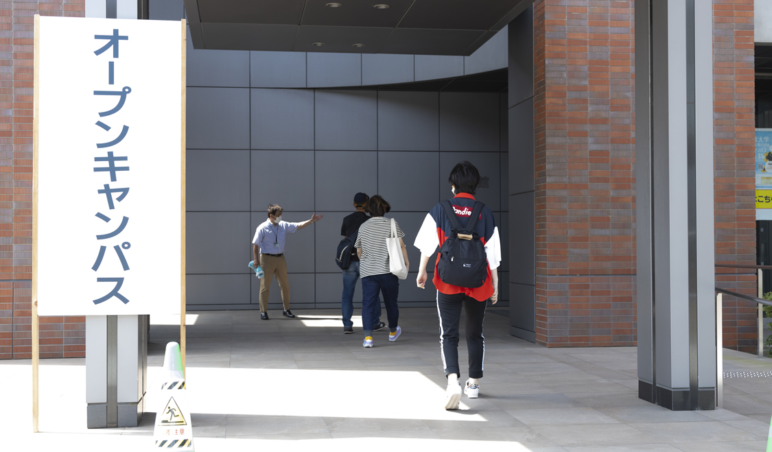 オープンキャンパスの大学会場入口写真