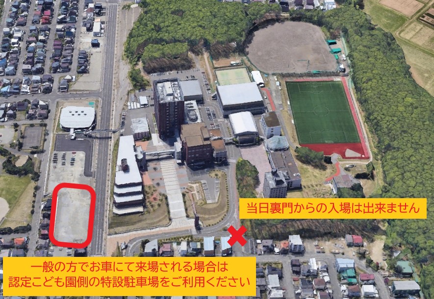 お車で来場される場合