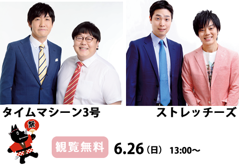 お笑いライブステージ