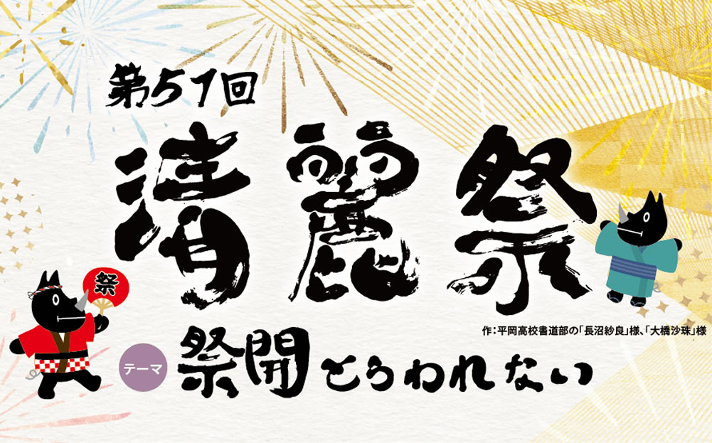 3年ぶりとなる大学祭を開催!!