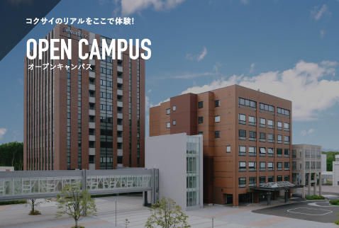 OPEN CAMPUS