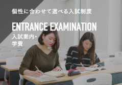 ENTRANCE EXAMINATION