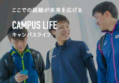 CAMPUS LIFE