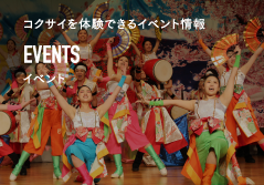 EVENTS